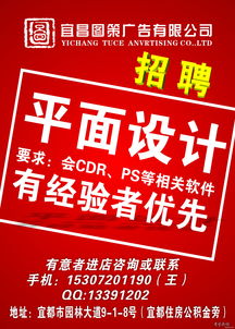 誠招平面設(shè)計師一名