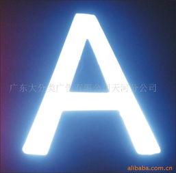 廣州市白云區(qū)紅藍(lán)廣告制品廠 專業(yè)廣告發(fā)布解決方案專家